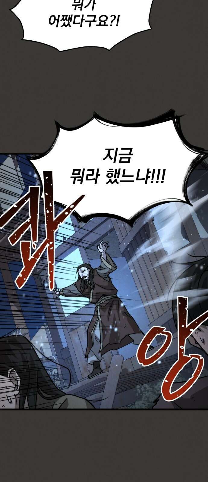 신개방문 3화 96