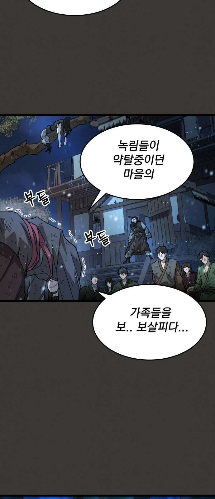 신개방문 3화 98