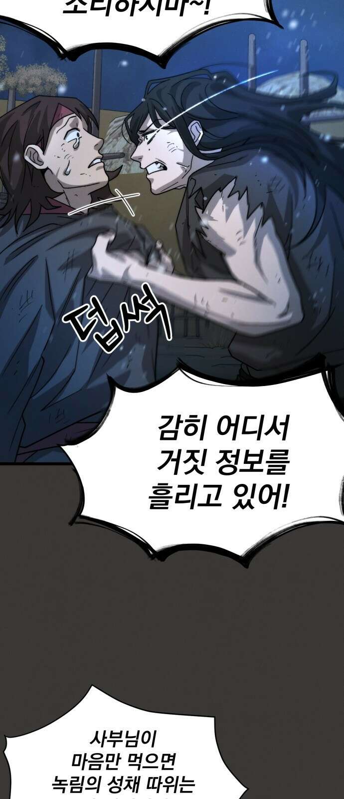 신개방문 3화 101