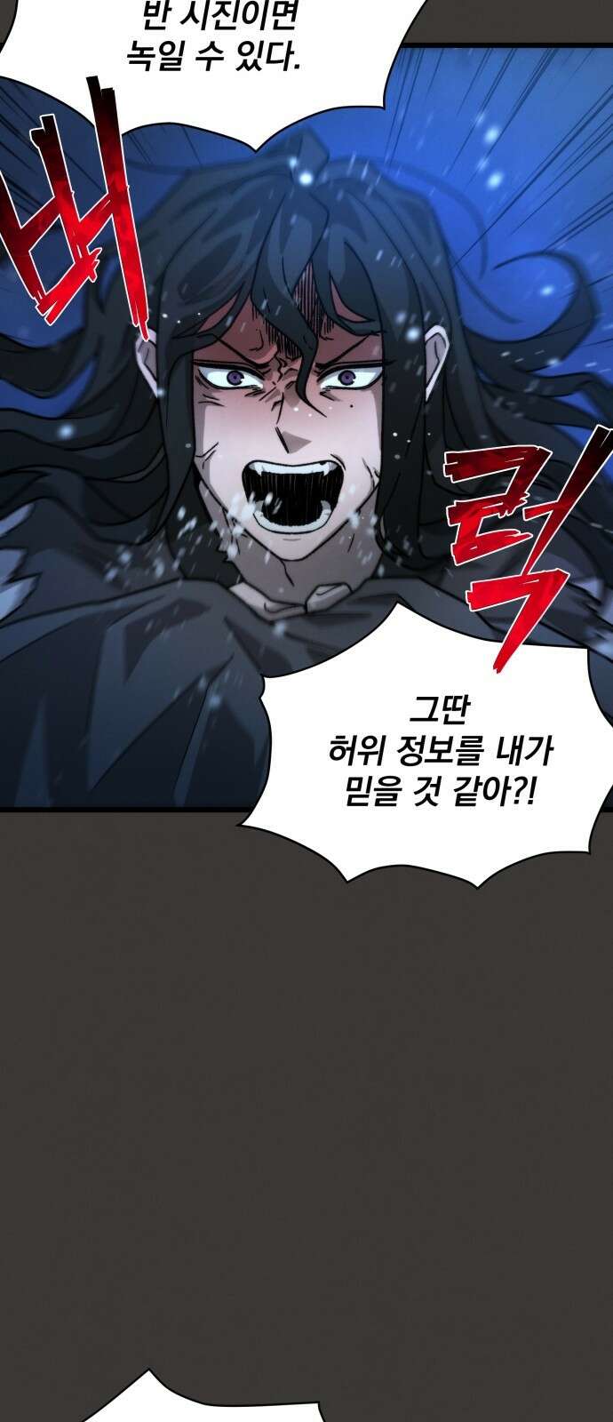 신개방문 3화 102