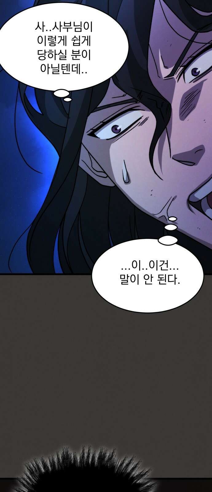 신개방문 3화 104