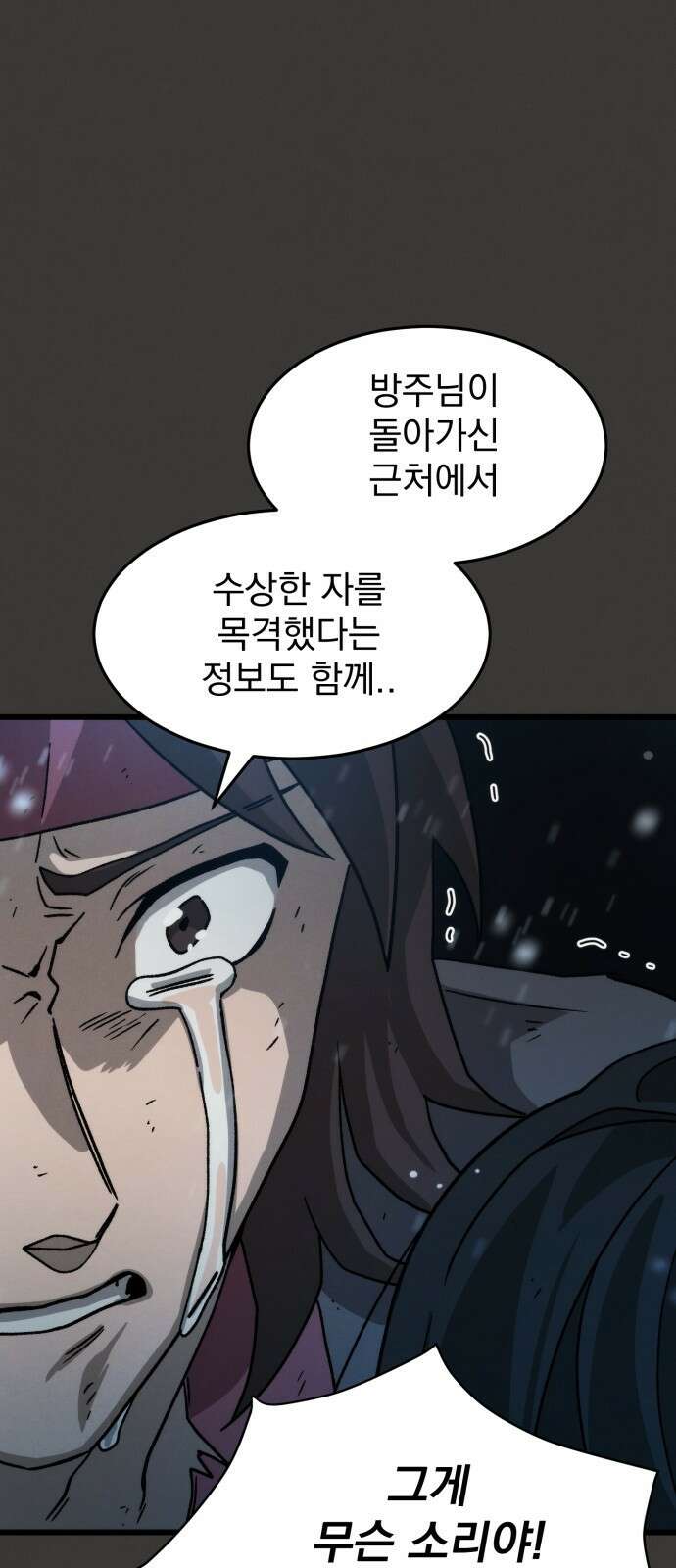 신개방문 3화 106