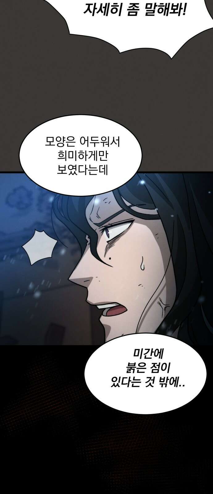 신개방문 3화 107