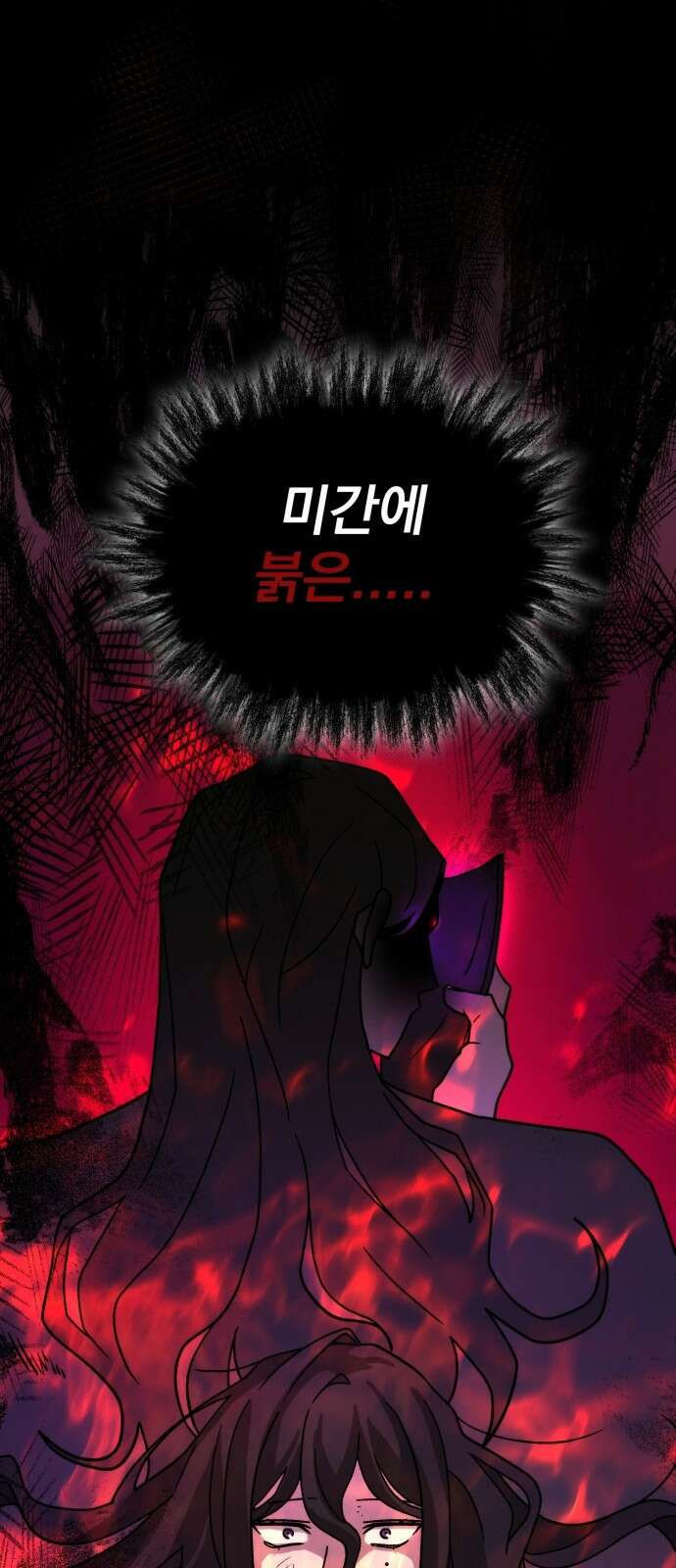 신개방문 3화 108