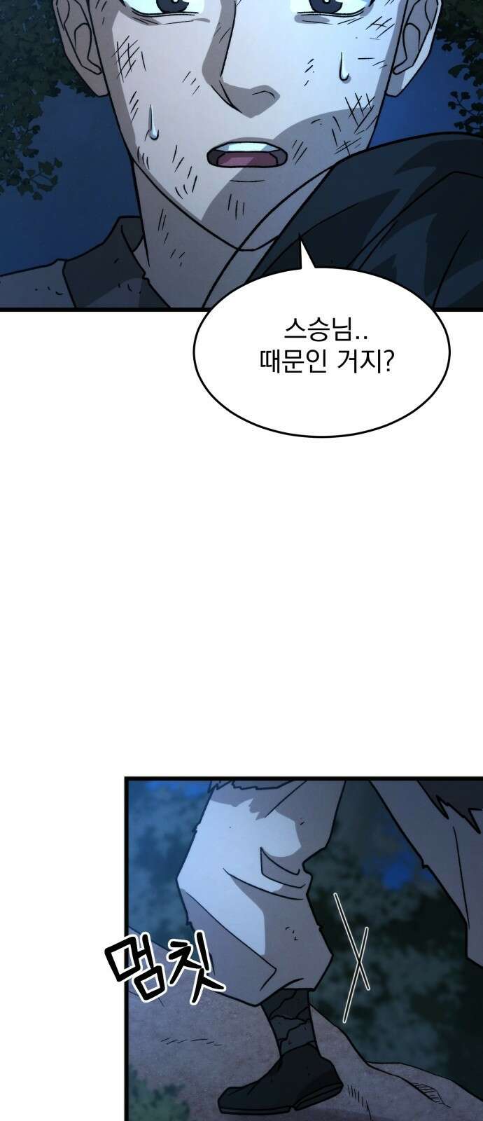 신개방문 3화 112
