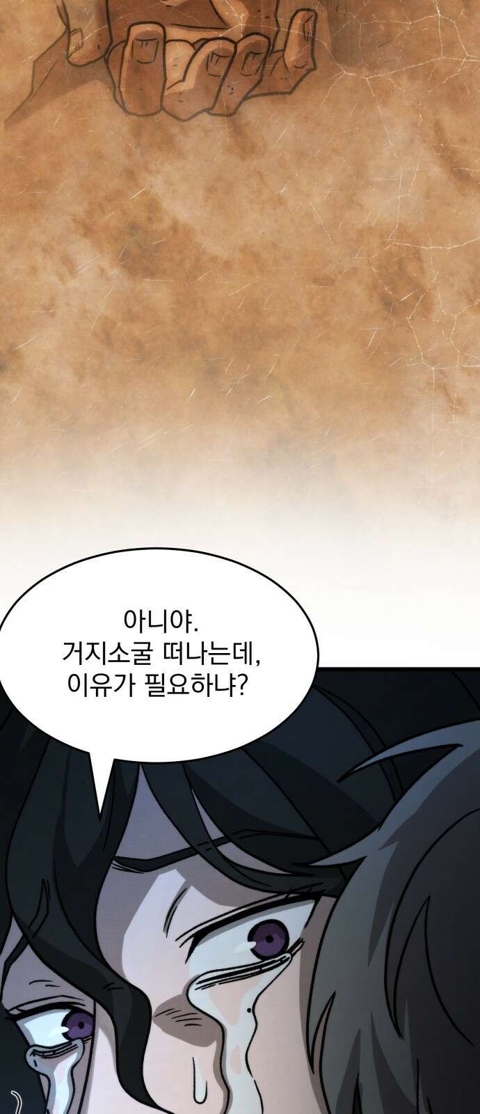 신개방문 3화 117