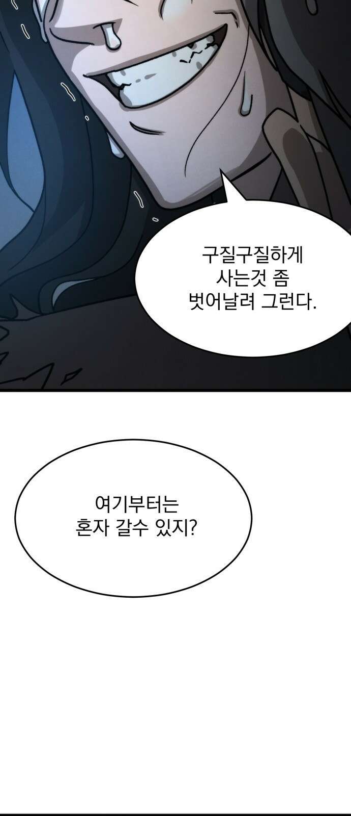 신개방문 3화 118
