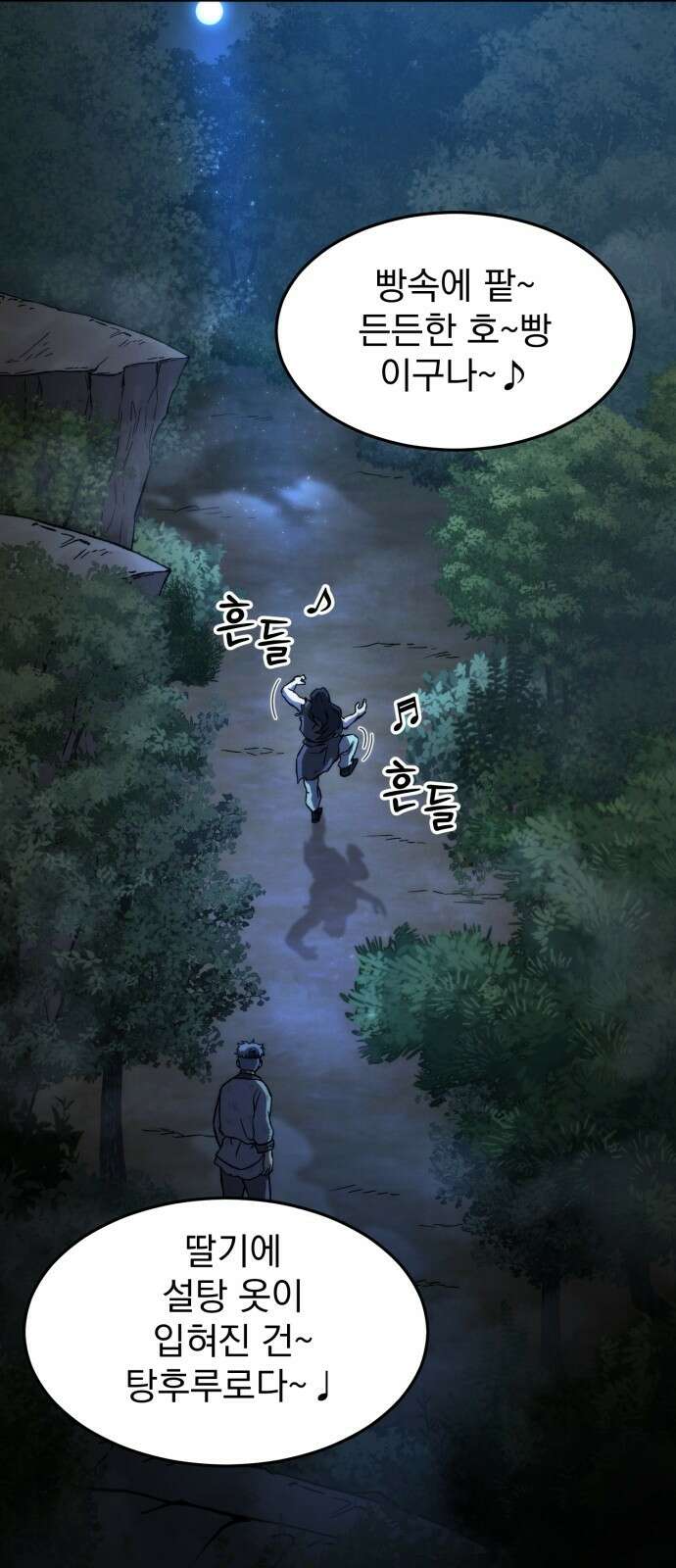 신개방문 3화 119