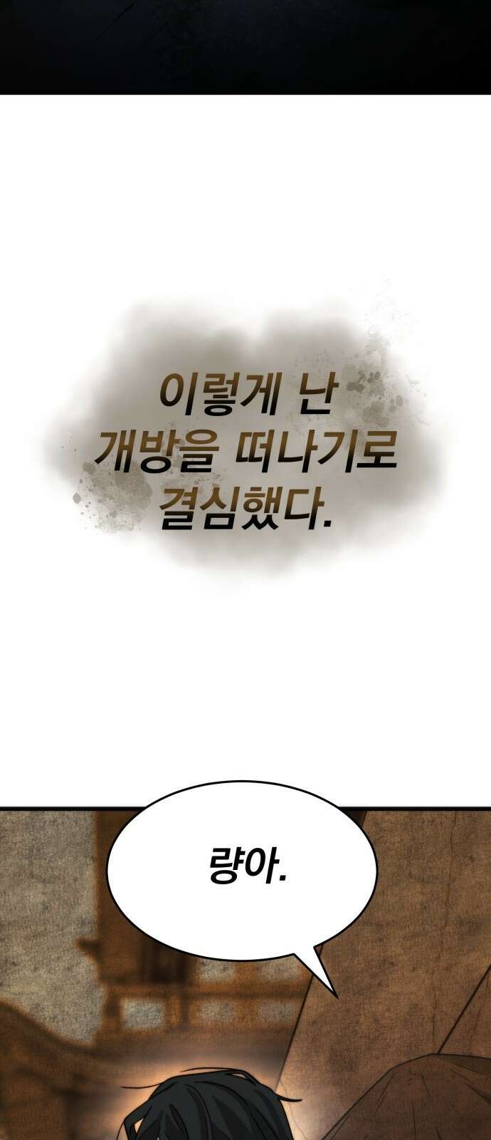 신개방문 3화 120