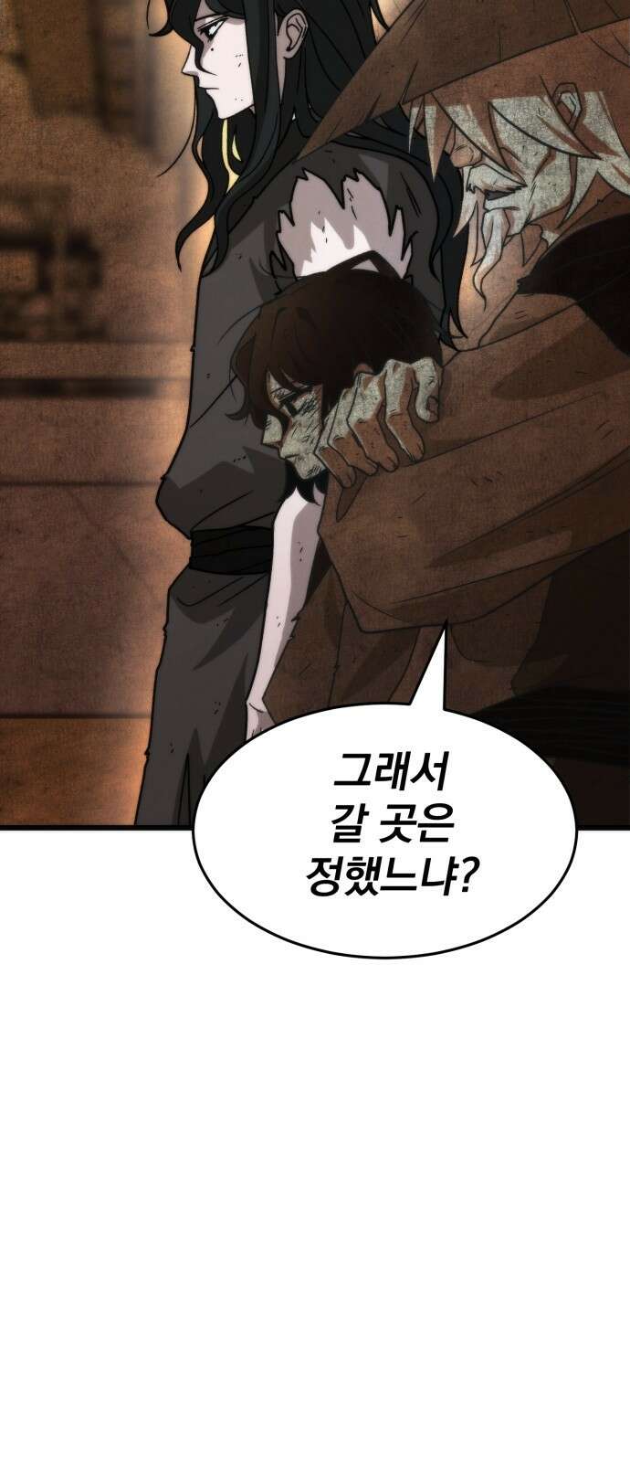 신개방문 3화 121