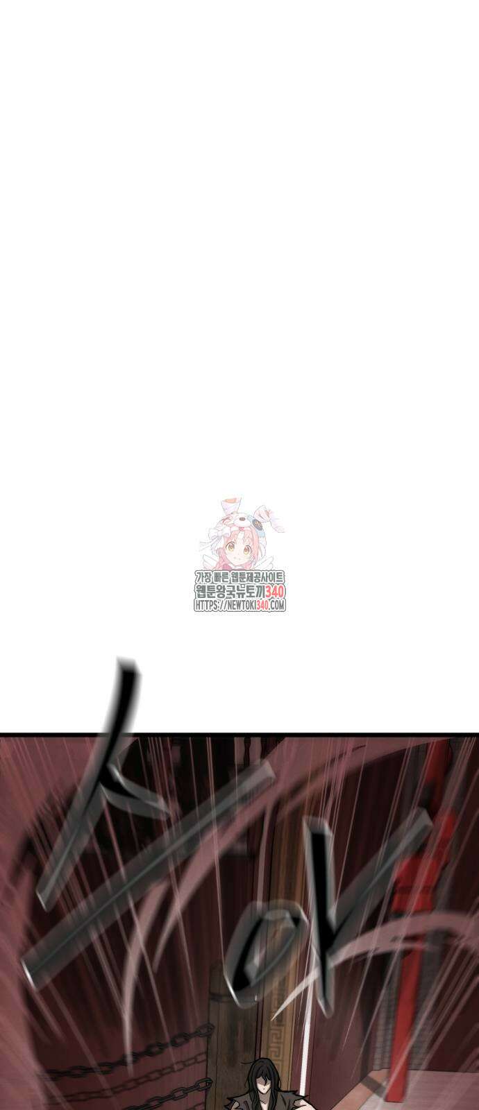 신개방문 10화 1
