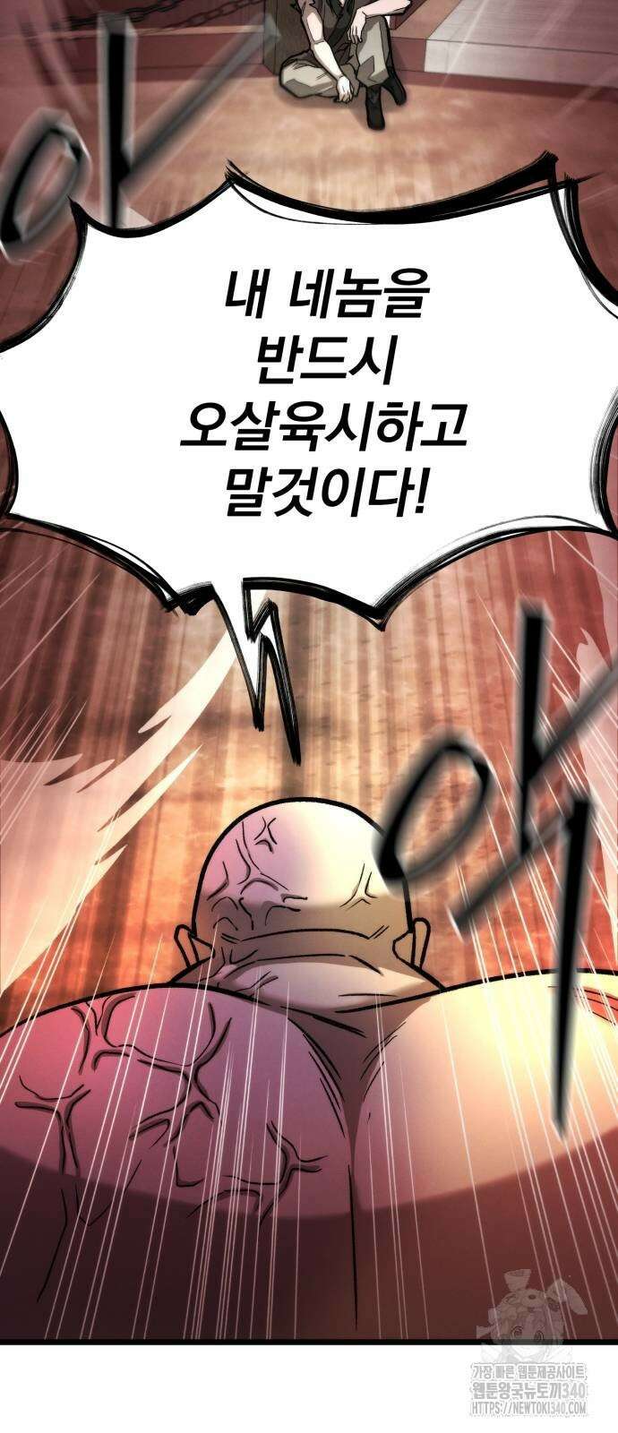 신개방문 10화 2