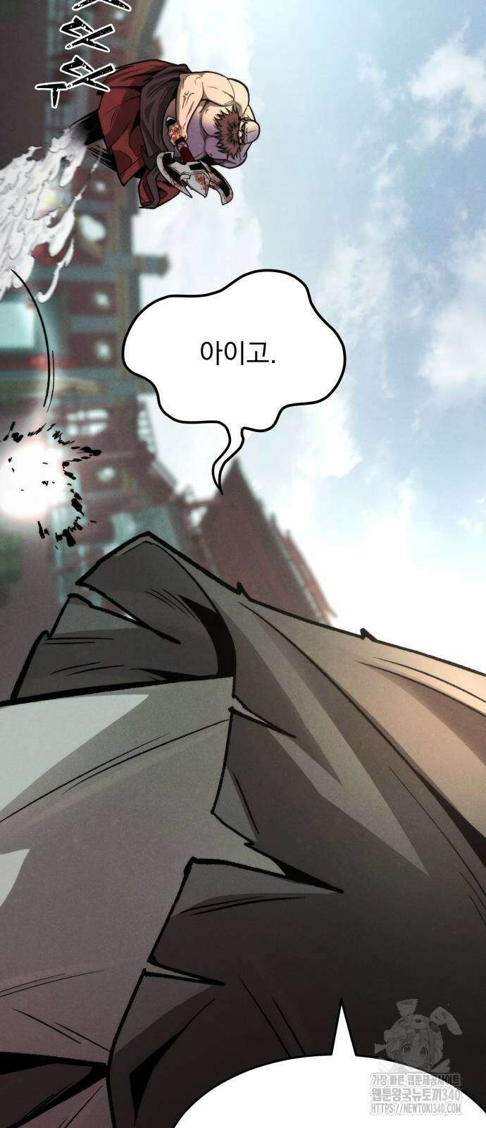 신개방문 10화 6