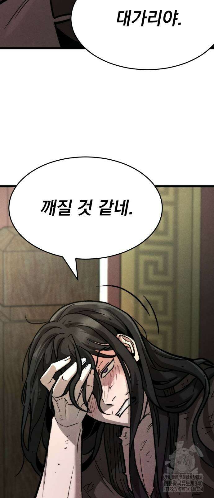 신개방문 10화 7