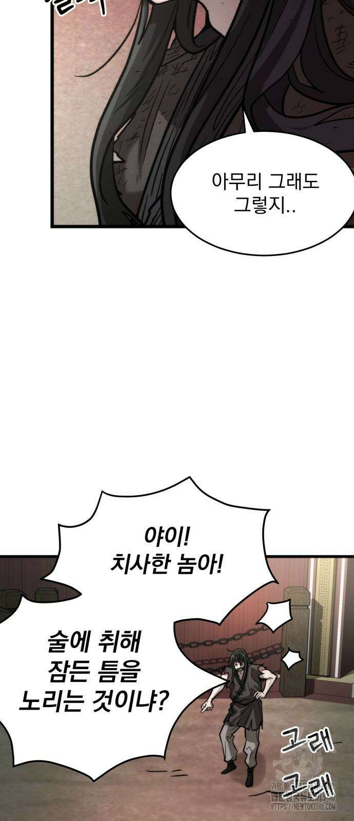 신개방문 10화 11