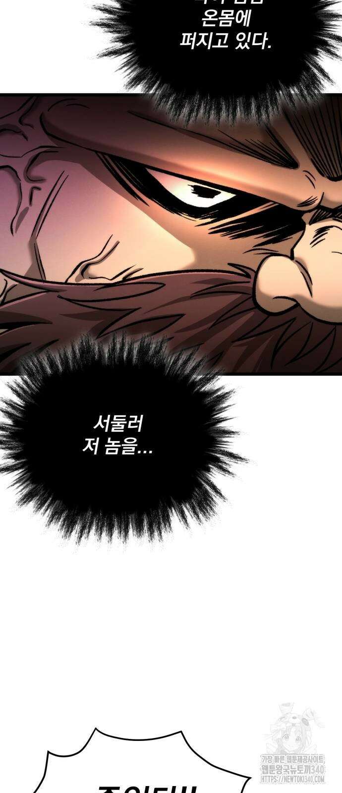 신개방문 10화 15