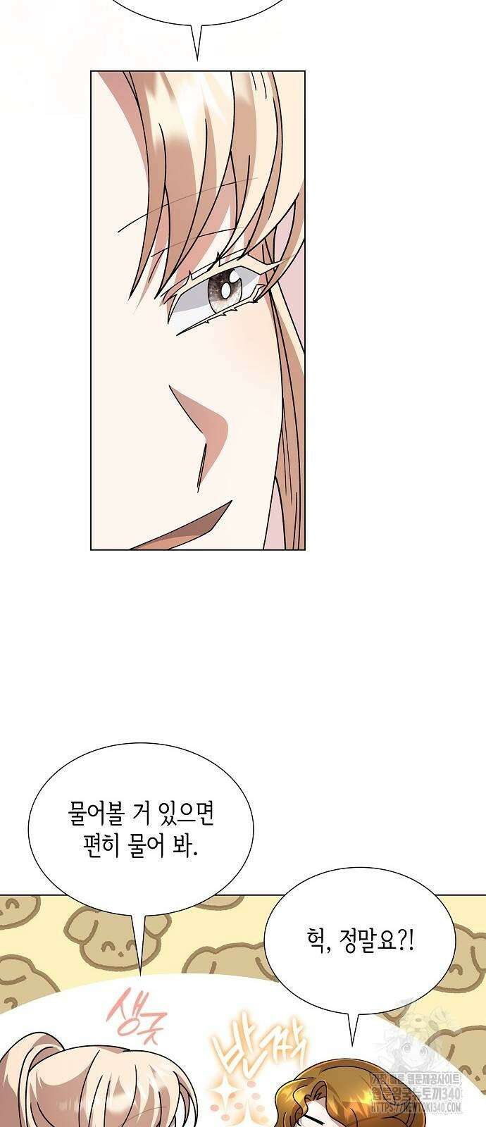 선생님께, 바네사로부터 20화 9