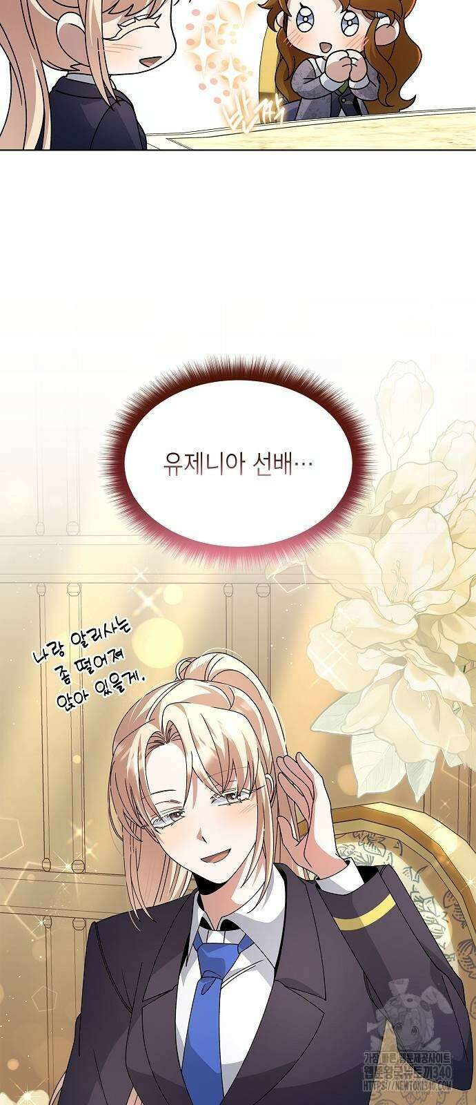선생님께, 바네사로부터 20화 10