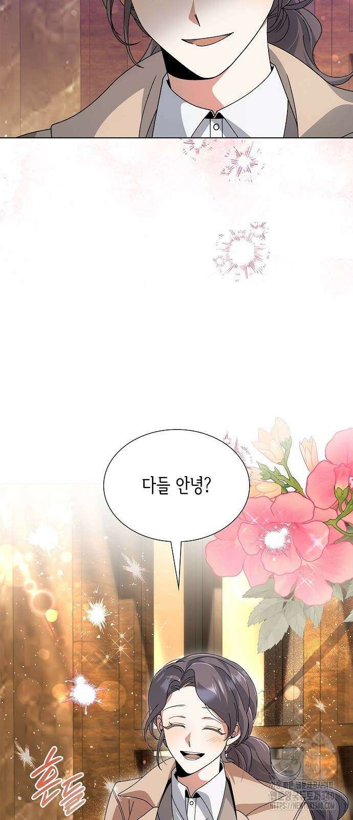 선생님께, 바네사로부터 20화 14