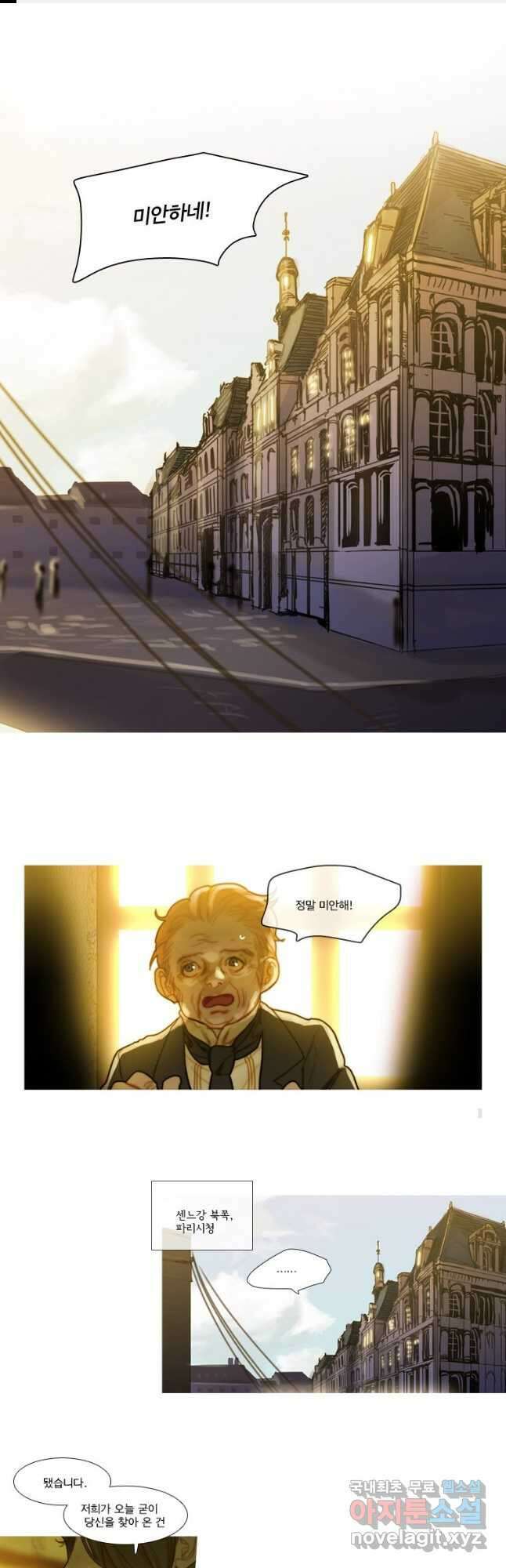 창백한 말 54화 1
