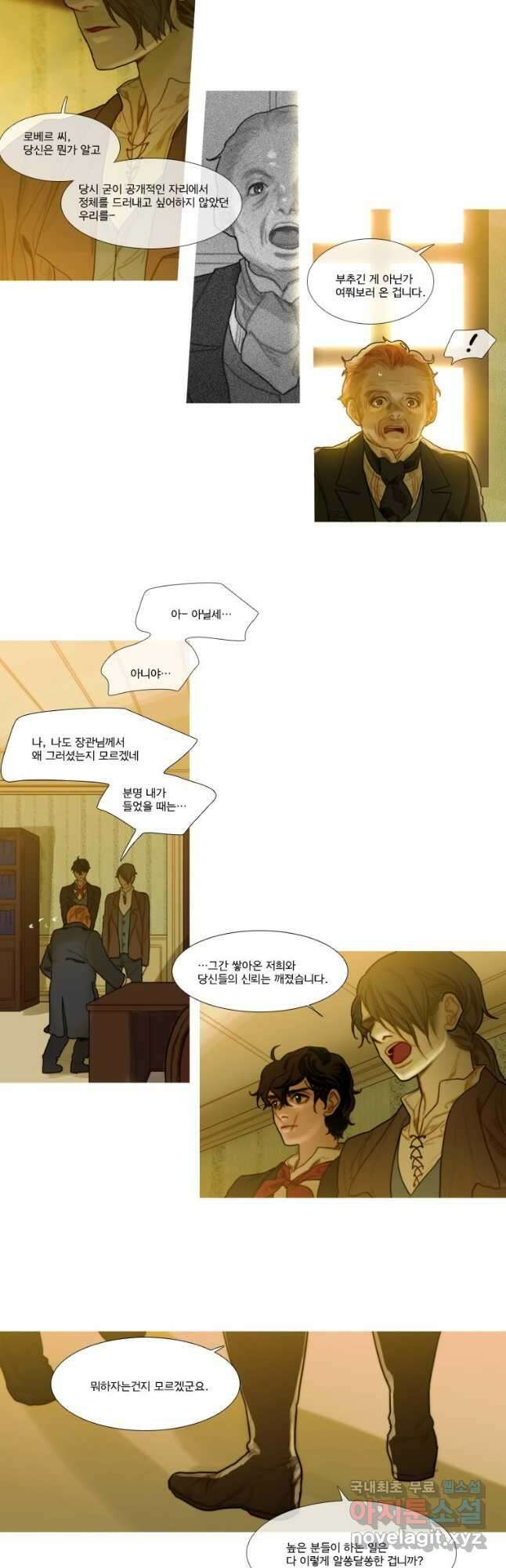 창백한 말 54화 2