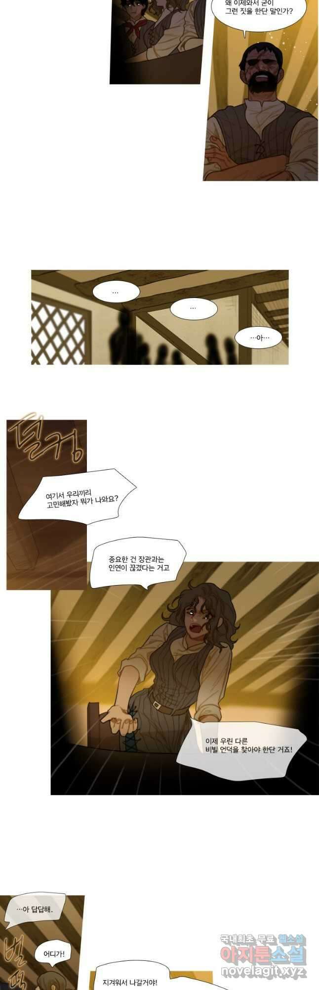 창백한 말 54화 8