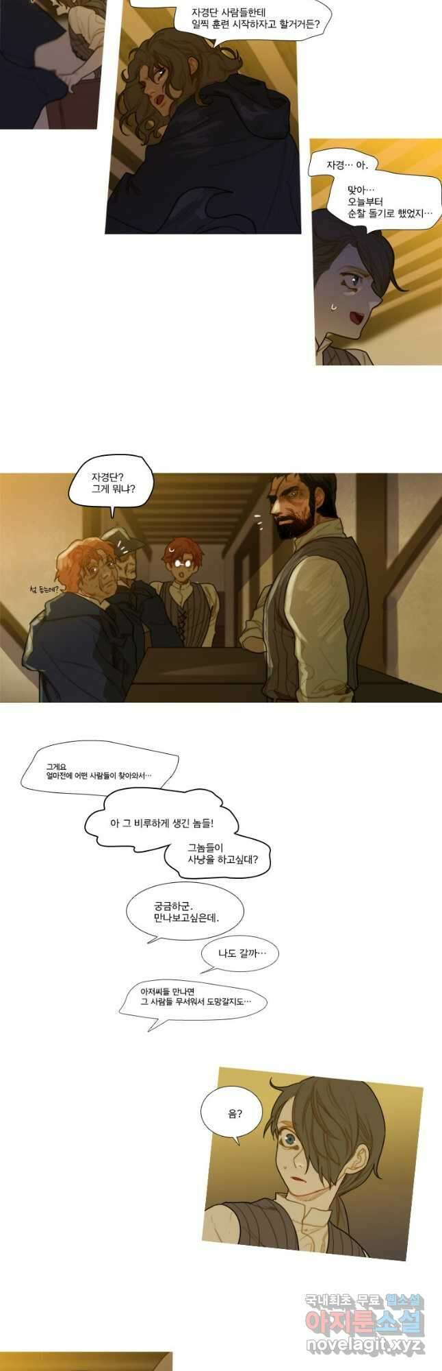창백한 말 54화 9