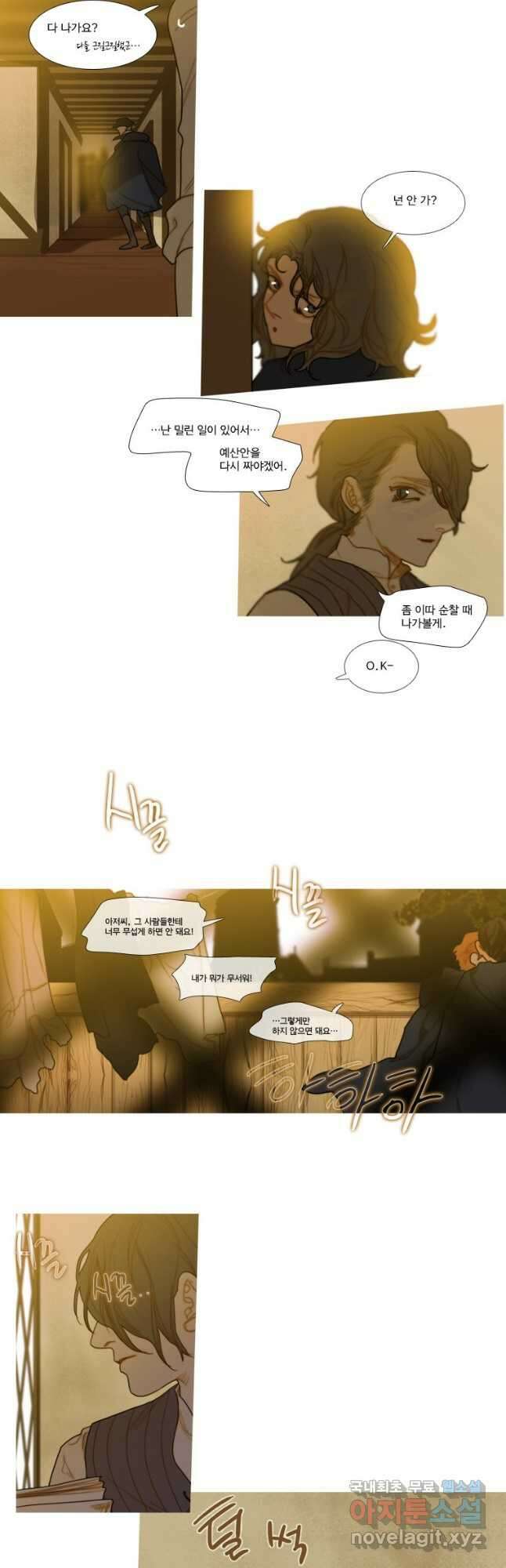 창백한 말 54화 10