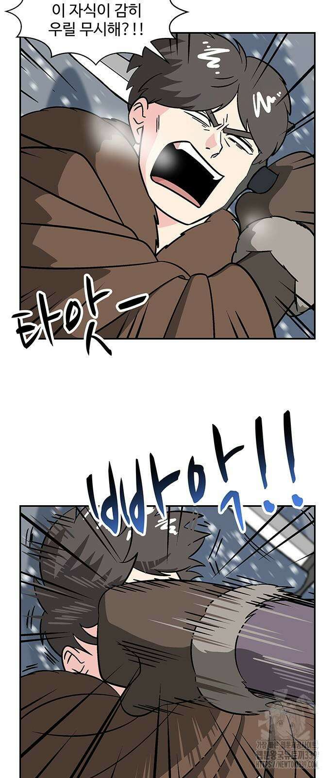 허리케인 공주님 68화 8