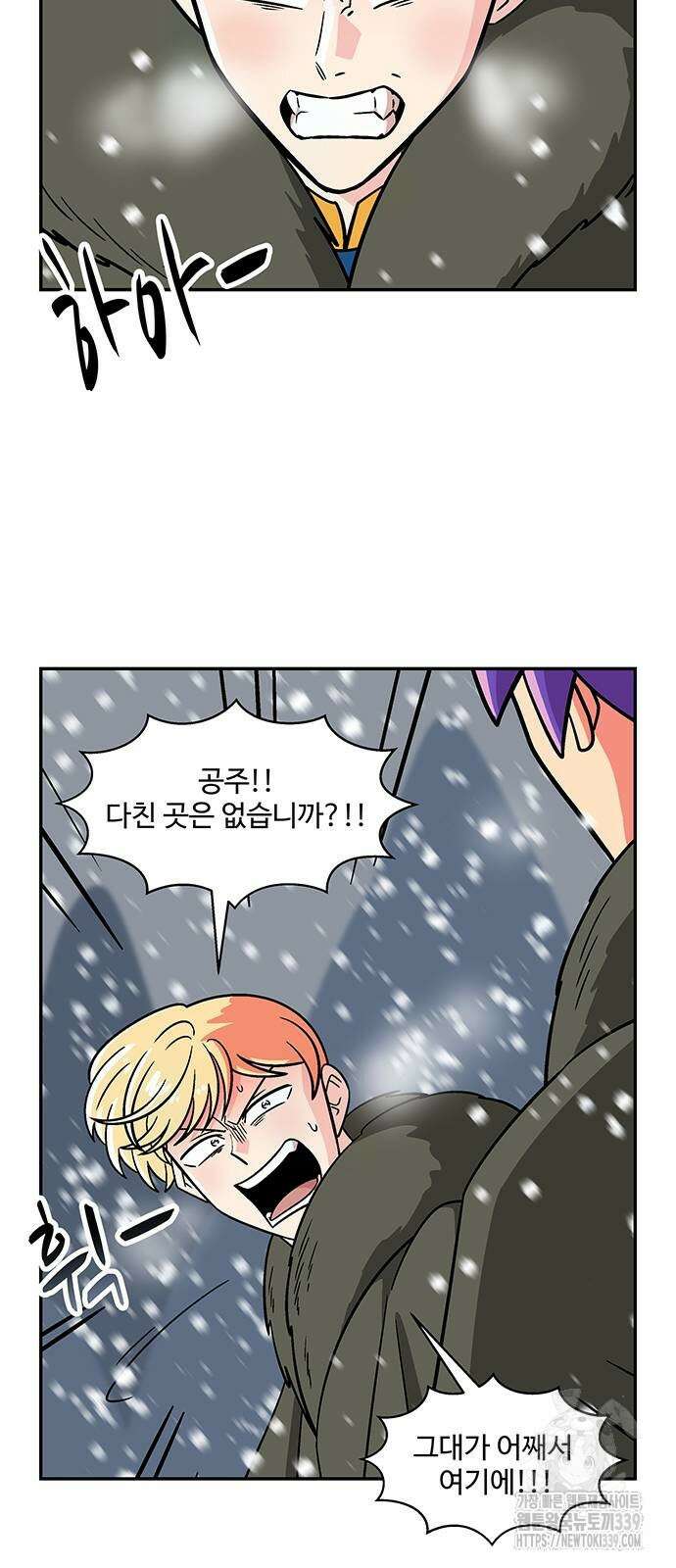 허리케인 공주님 68화 16
