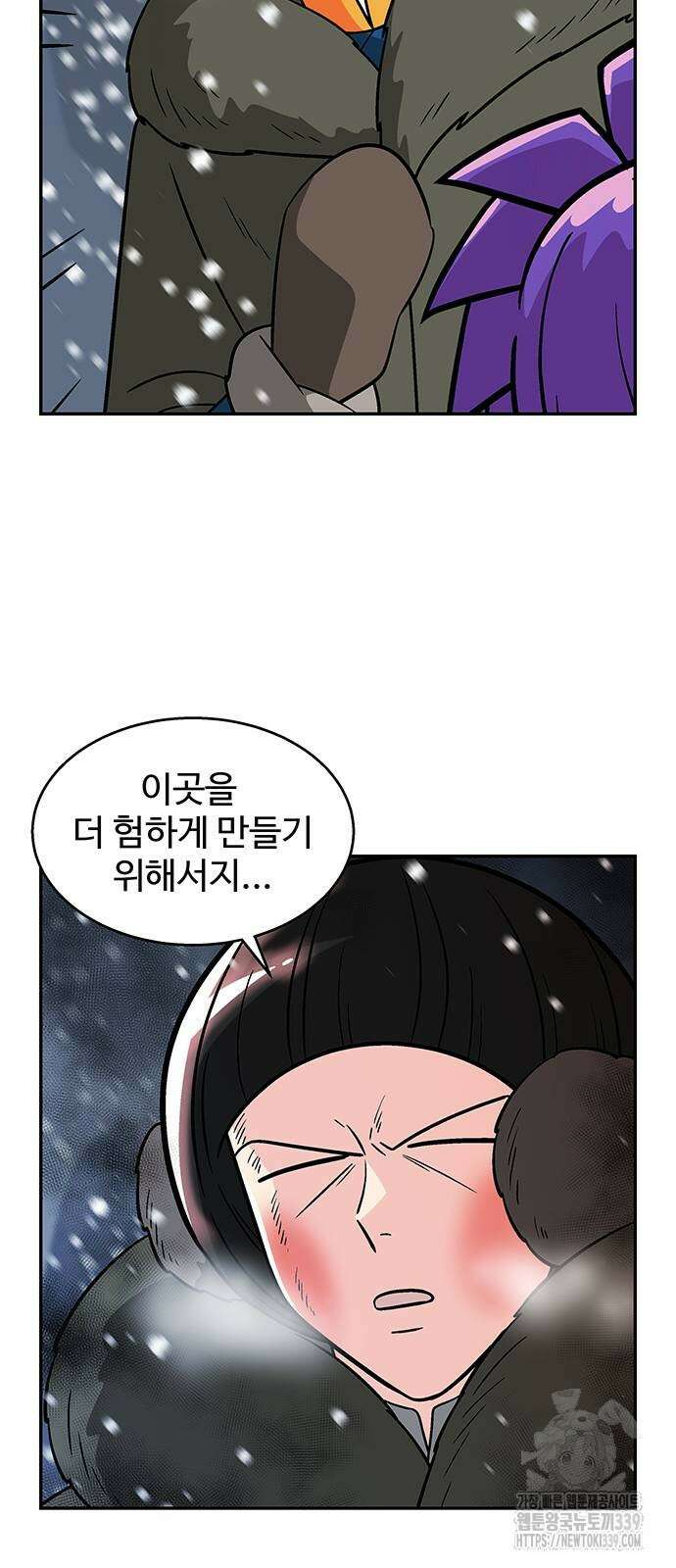 허리케인 공주님 68화 19
