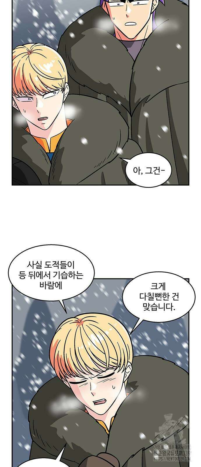 허리케인 공주님 68화 21