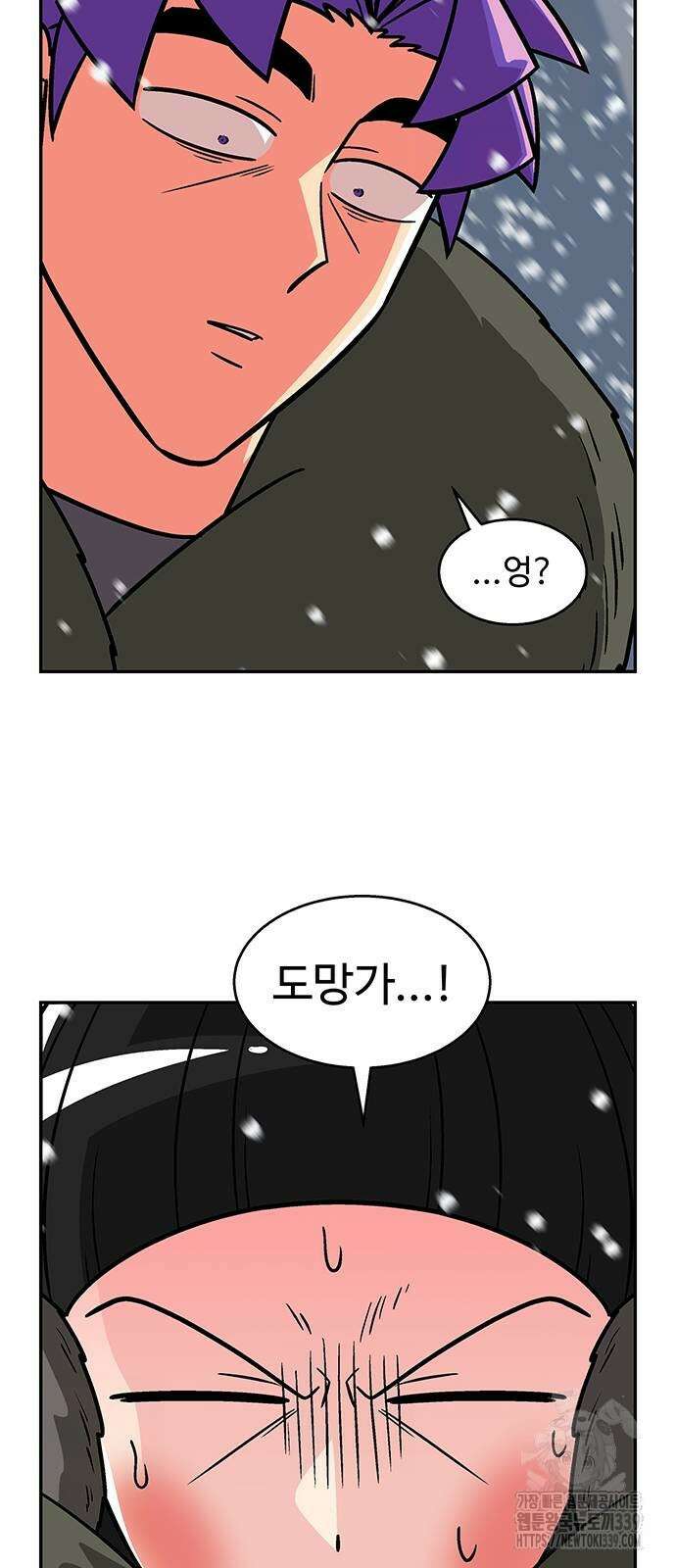 허리케인 공주님 68화 27
