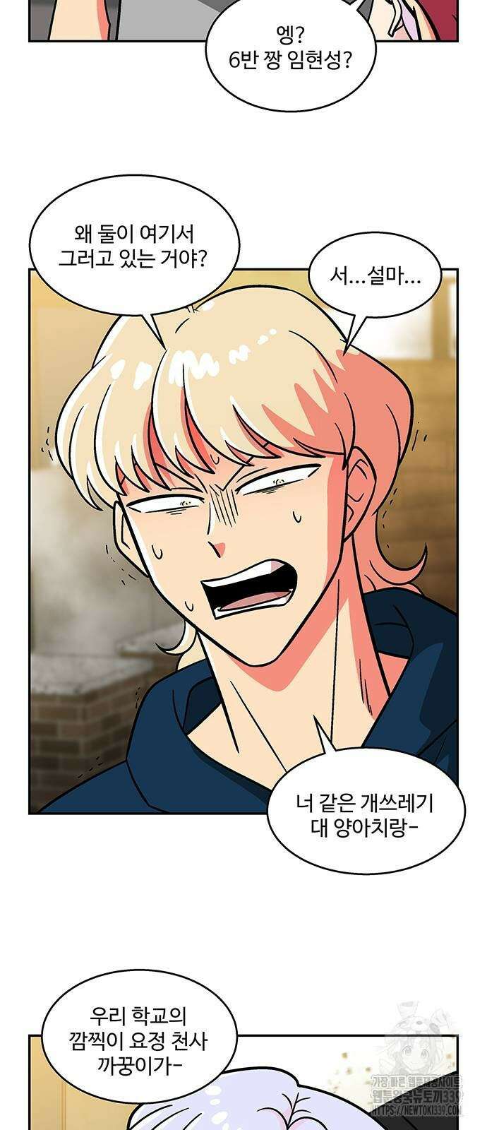 허리케인 공주님 68화 34