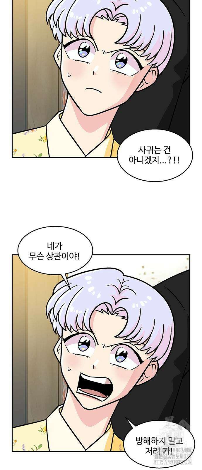허리케인 공주님 68화 35