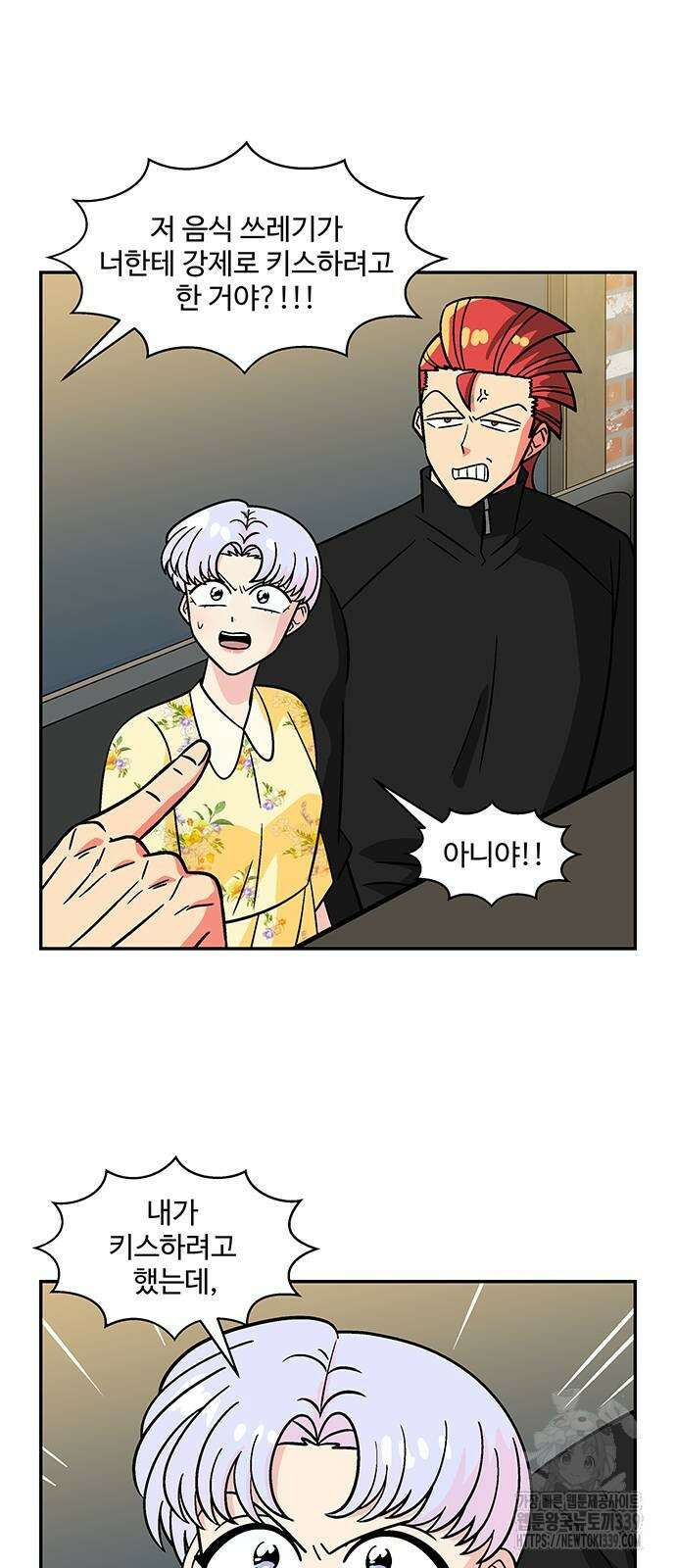 허리케인 공주님 68화 38
