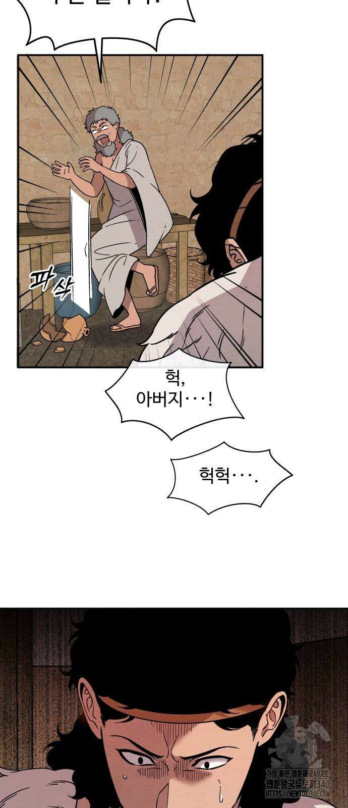 홍끼의 메소포타미아 신화 28화 6