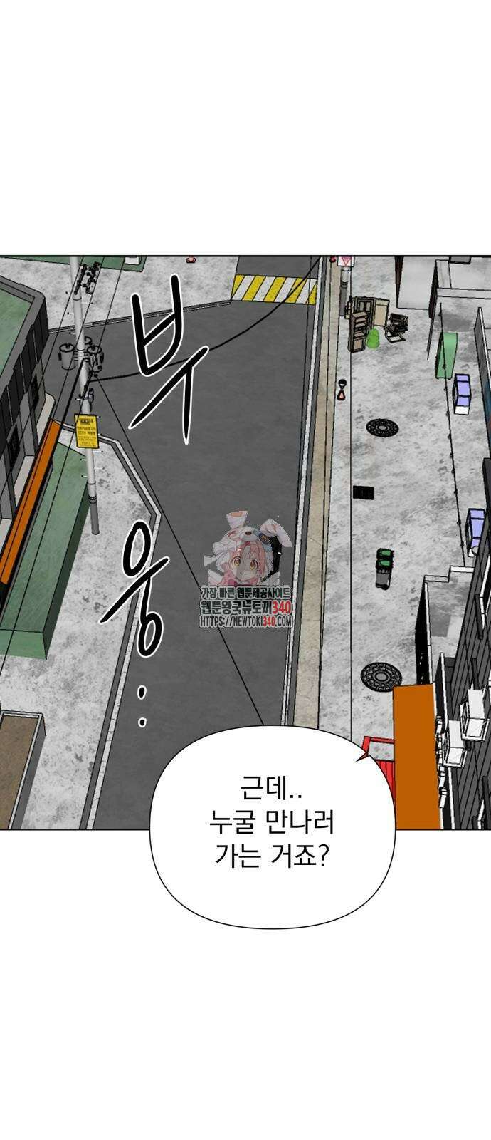 내가 왜 킬러?! 29화 1