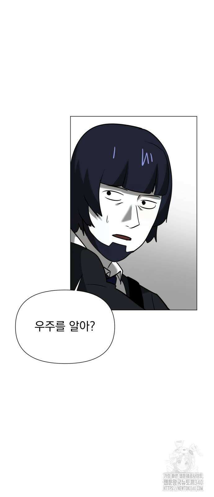 내가 왜 킬러?! 29화 5