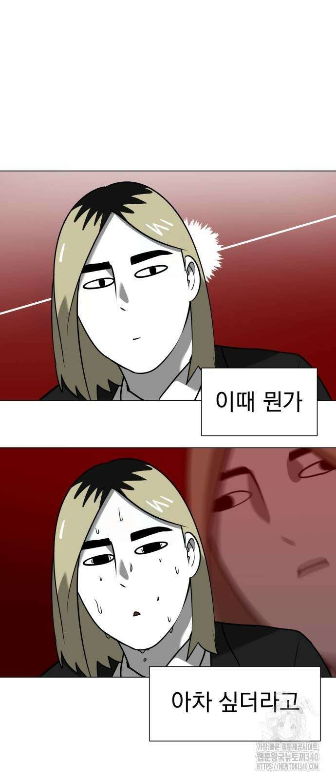 내가 왜 킬러?! 29화 6
