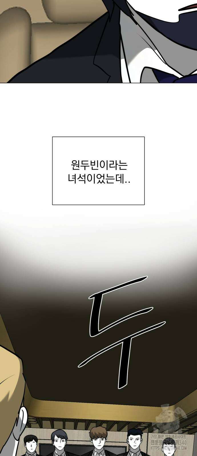 내가 왜 킬러?! 29화 11