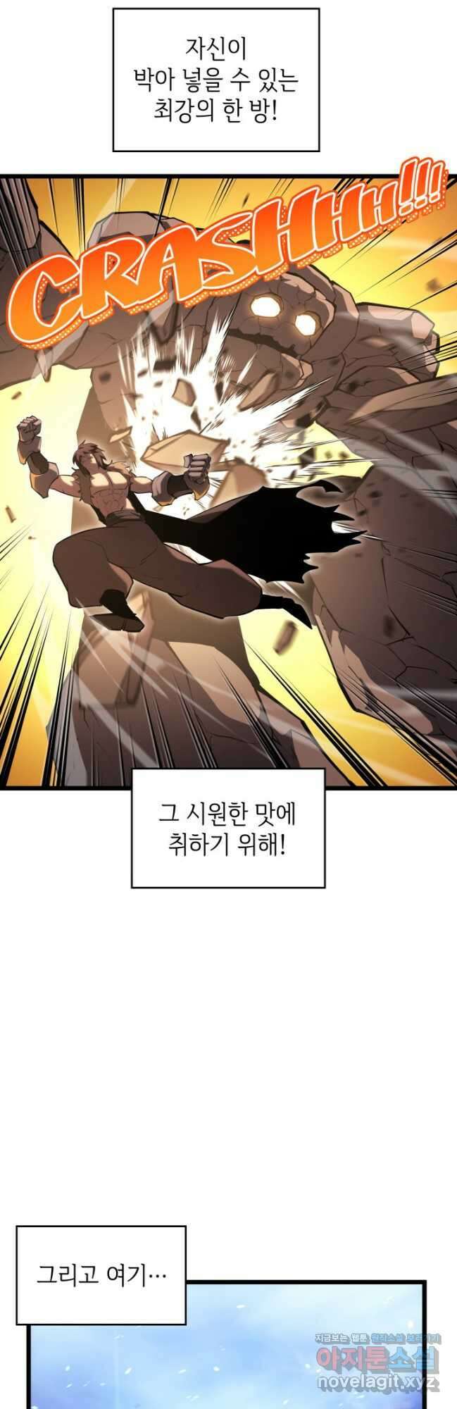 SSS급 랭커 회귀하다 109화 4