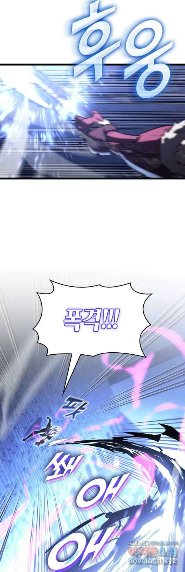 SSS급 랭커 회귀하다 109화 9