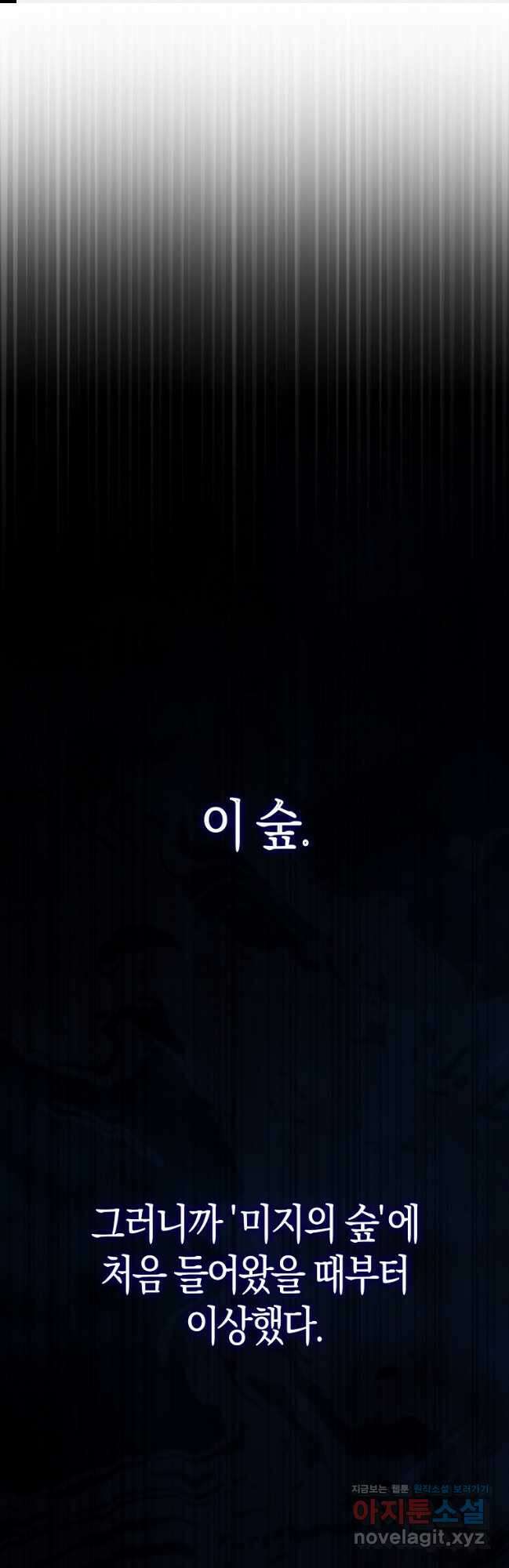 재능만렙 플레이어 44화 1