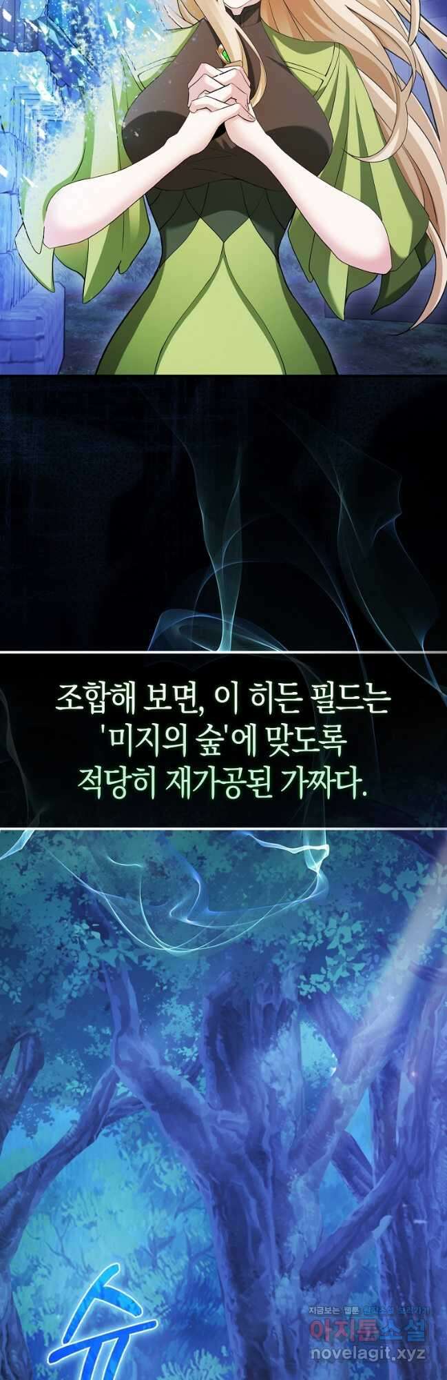 재능만렙 플레이어 44화 5