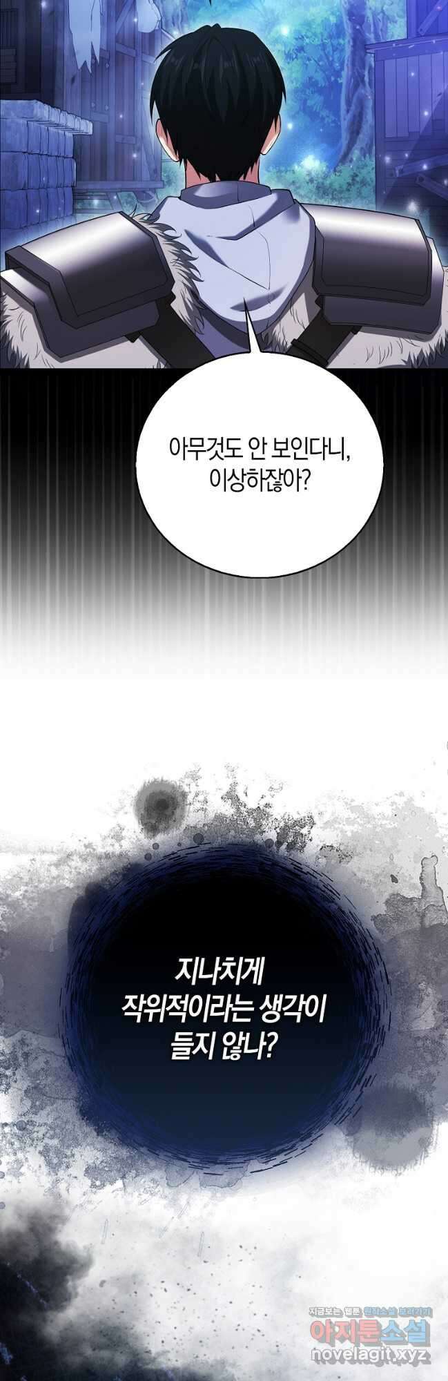재능만렙 플레이어 44화 7