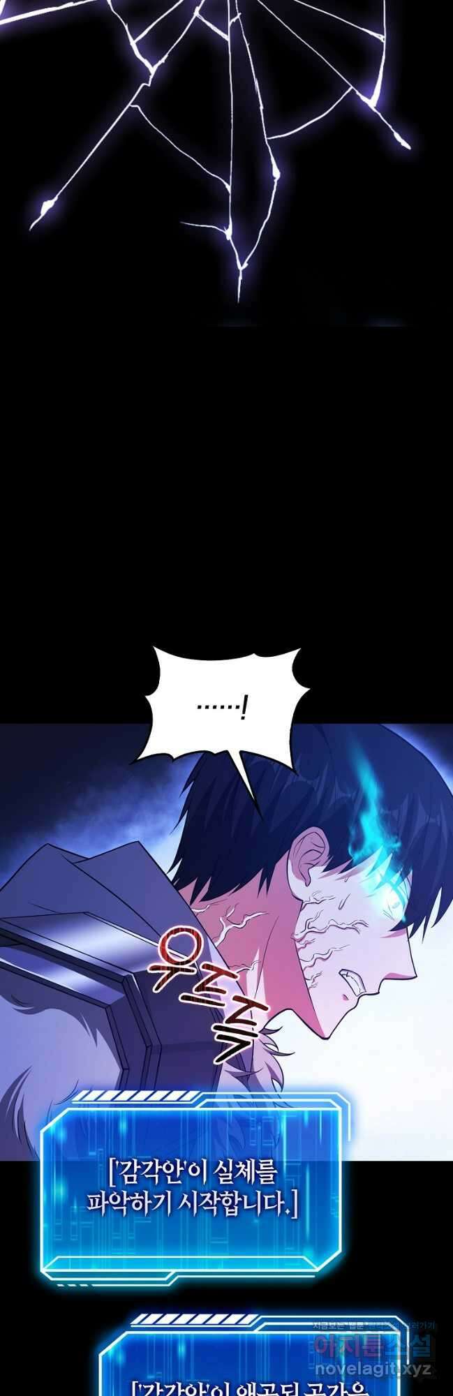 재능만렙 플레이어 44화 11