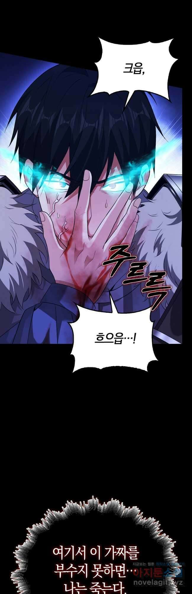 재능만렙 플레이어 44화 13