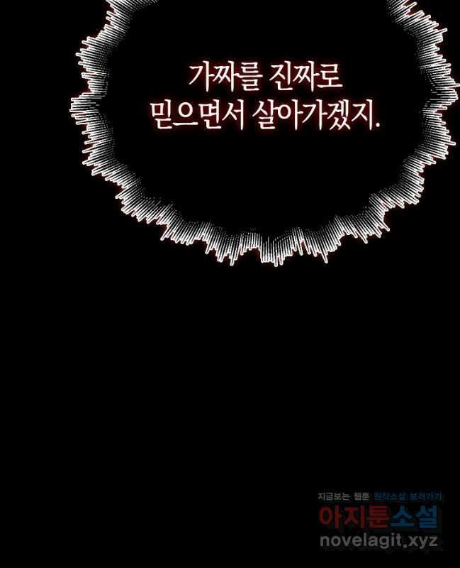 재능만렙 플레이어 44화 15