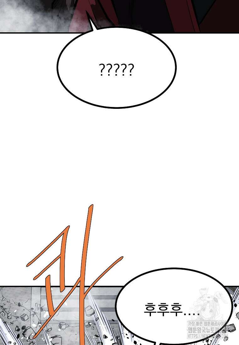 궁귀검신: 궁귀의 후예 110화 29